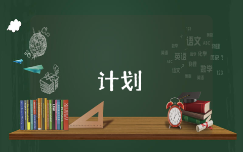 個人職業生涯規劃書【優秀7篇】