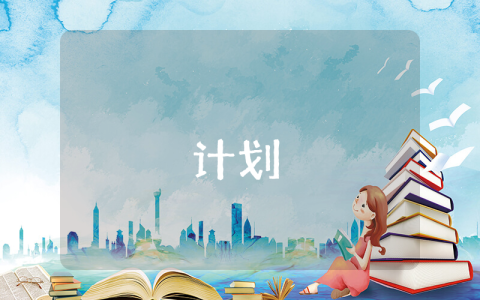 大學(xué)生學(xué)習(xí)生涯規(guī)劃書【優(yōu)秀9篇】