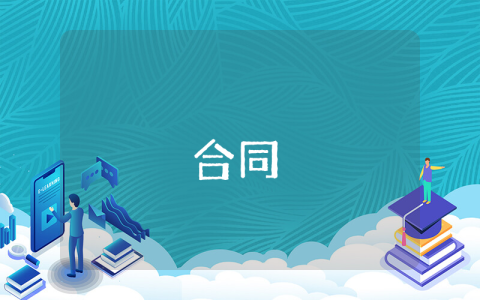 房屋租賃個人合同模板免費下載（實用9篇）