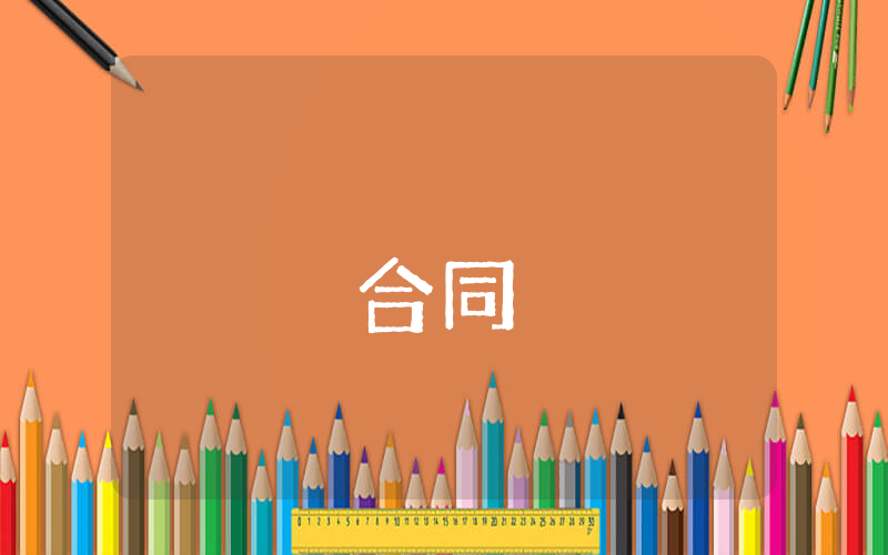 最新場地租賃合同簡易范本免費【優秀4篇】