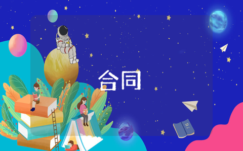 建筑工程施工合同書【實用6篇】