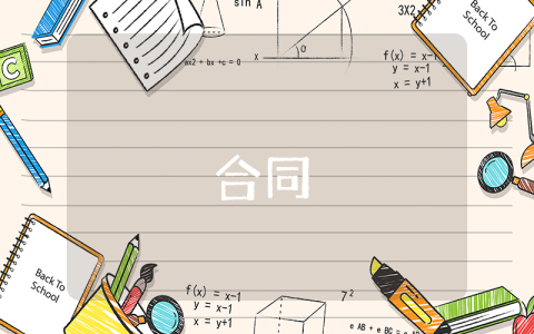 承包經(jīng)營合同最新3篇