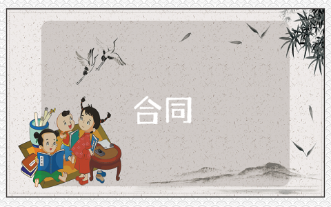 保密協議書（優秀6篇）