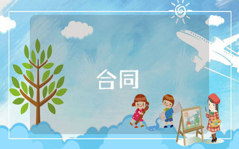 交通事故和解協議書（通用9篇）
