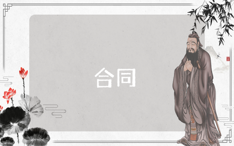 和解協(xié)議書（8篇）