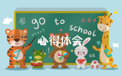 名著《水滸傳》優(yōu)秀讀書(shū)心得100字【優(yōu)秀2篇】