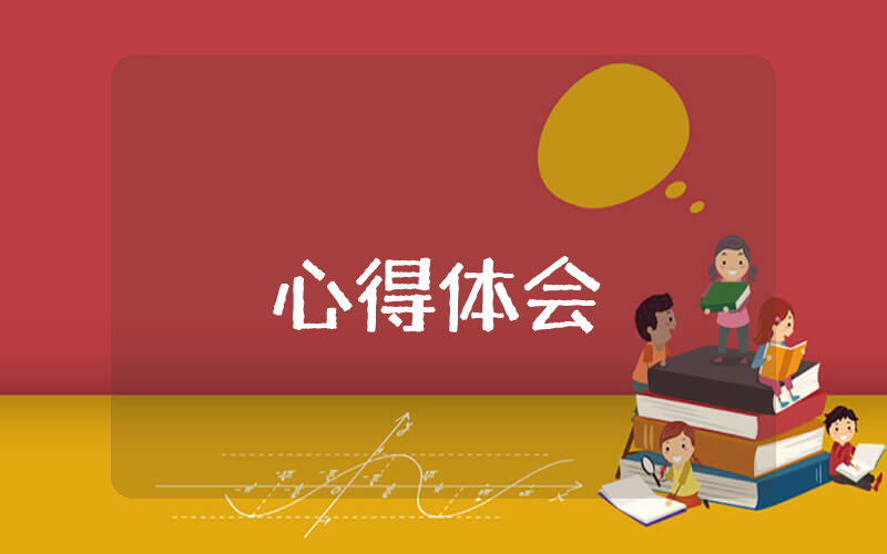 最新一年級數學教學反思下冊【3篇】
