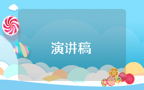 運動會廣播稿優秀7篇