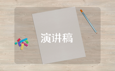 少兒口才主持詞【優秀8篇】