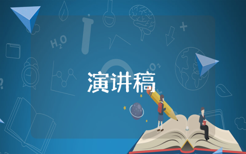 主持人開場白臺詞【優秀9篇】