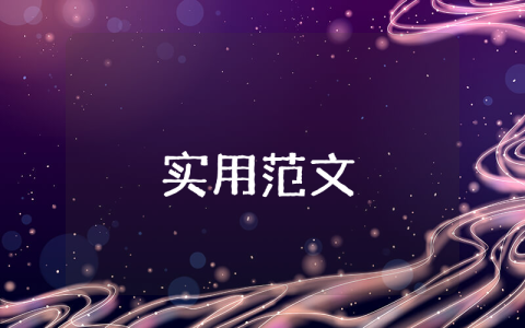 應(yīng)聘教師個(gè)人簡歷【優(yōu)秀7篇】