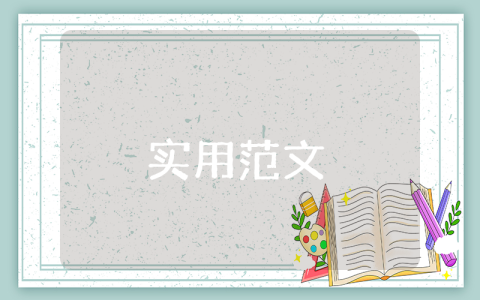 行政管理學畢業論文優秀6篇
