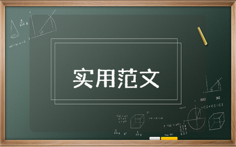 駕駛員行車安全常識（優秀4篇）