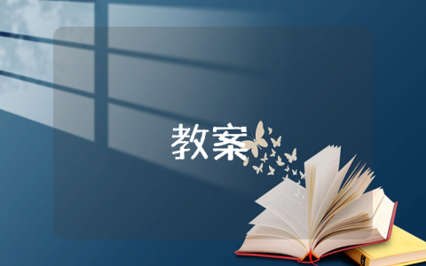 七年級數學二元一次方程組解法教案優秀7篇