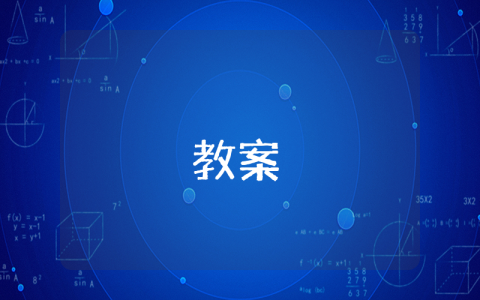 《走一步，再走一步》教學實錄【優秀9篇】
