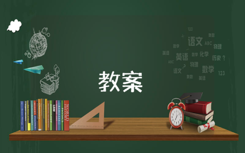 高三生物針對性輔導教案精選5篇