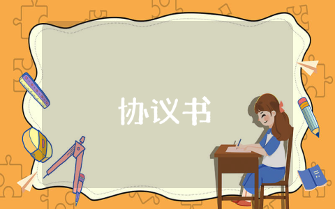 品牌轉讓合同（最新10篇）