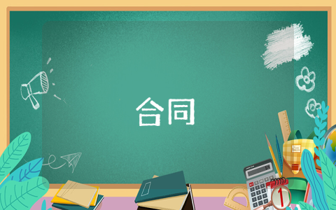新員工入職勞動合同范本【最新8篇】