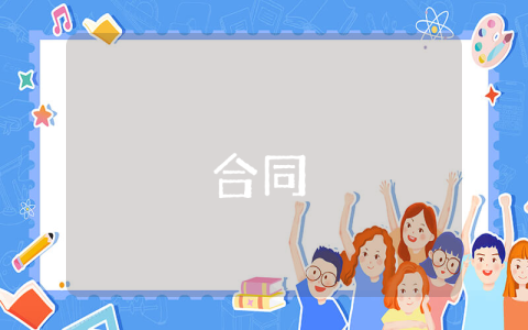 最簡單的采購合同【優(yōu)秀4篇】