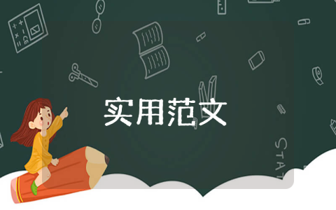 論文提綱有哪些【優秀3篇】
