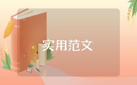 本科論文目錄【通用4篇】