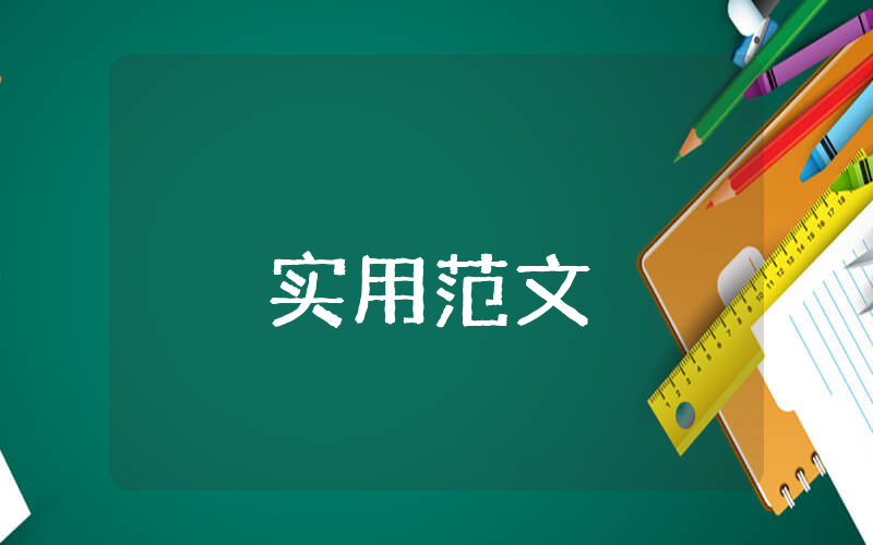 向法院申請強制執行申請書【通用4篇】
