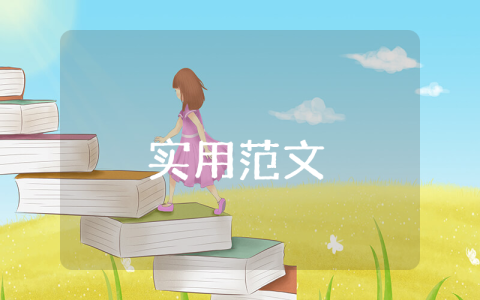 申請書學生會文藝部【優秀3篇】