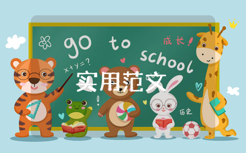 大學三好學生個人申請書（優秀5篇）
