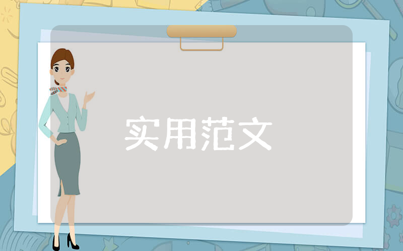 留校申請書優秀3篇