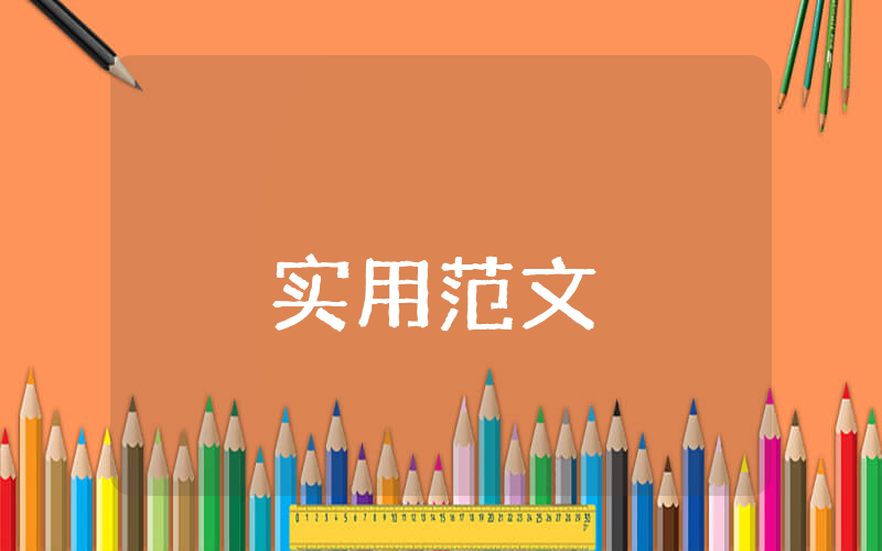 在朋友婚禮上的發(fā)言稿（最新4篇）