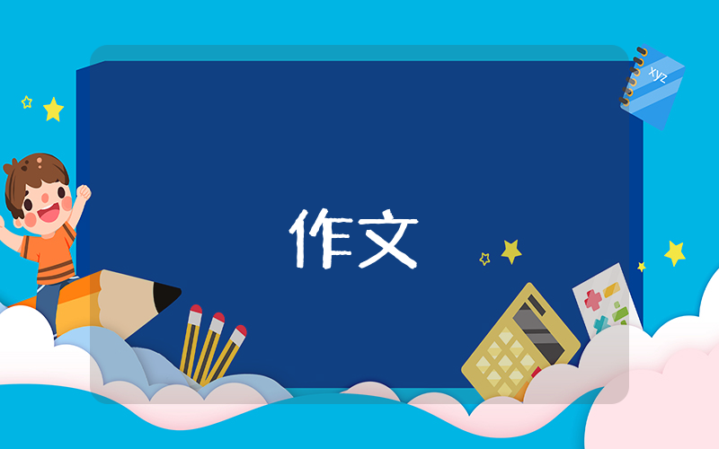 祖國在我心中演講稿500字六年級（6篇）