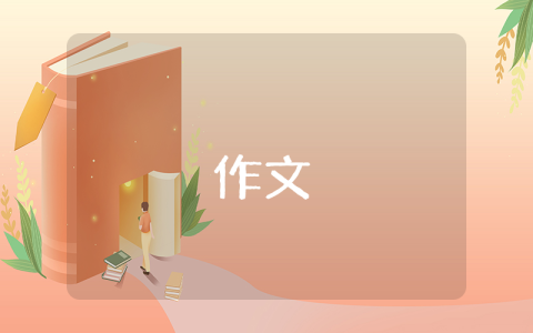 不期而遇的溫暖作文600字【優秀6篇】