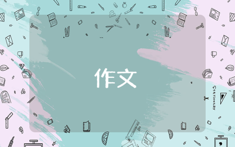 這也是課堂滿(mǎn)分作文優(yōu)秀6篇