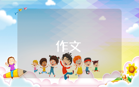 春節(jié)掃除作文300字優(yōu)秀7篇
