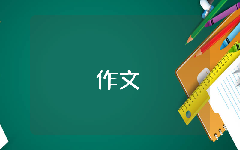 最新植樹節(jié)倡議書20字實(shí)用精選5篇
