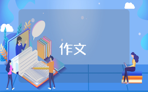 端午節(jié)用語發(fā)朋友圈優(yōu)秀3篇