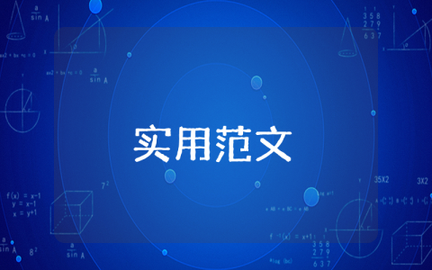 的預備黨員半年總結范本