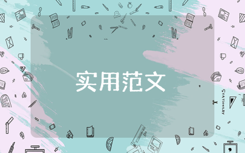 初中生入團申請書（最新4篇）