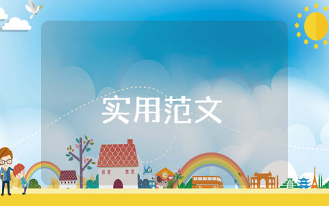 建筑工地實習日記（精彩9篇）