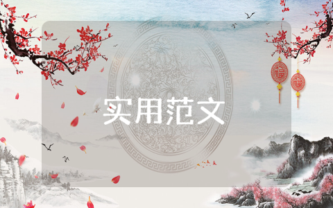 婚禮策劃中式主題婚禮優秀2篇