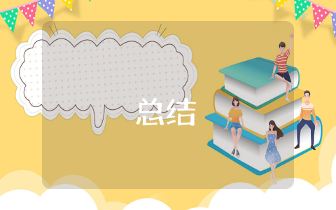 自查自糾工作總結(jié)（通用6篇）
