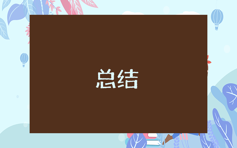 學術報告心得體會（優秀10篇）