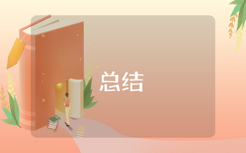 一年工作總結(jié)感言（通用10篇）