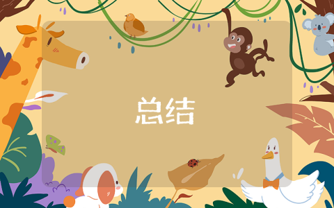 簡短萬能的個人年終工作總結最新5篇