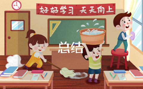 學期總結的作文400字（精選5篇）