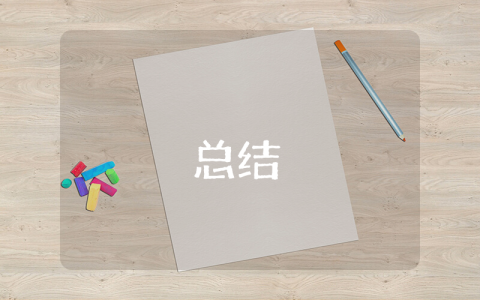 回顧2022展望2023工作總結（優秀5篇）