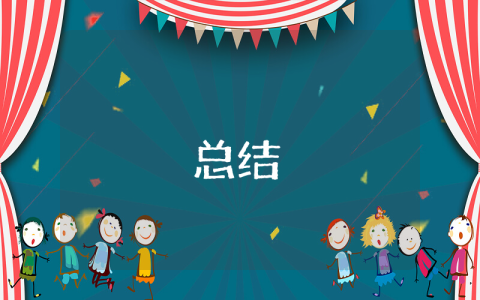 小學數學作業總結7篇