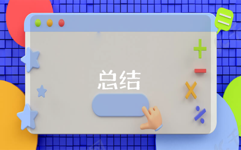 法律六進(jìn)總結(jié)通用7篇