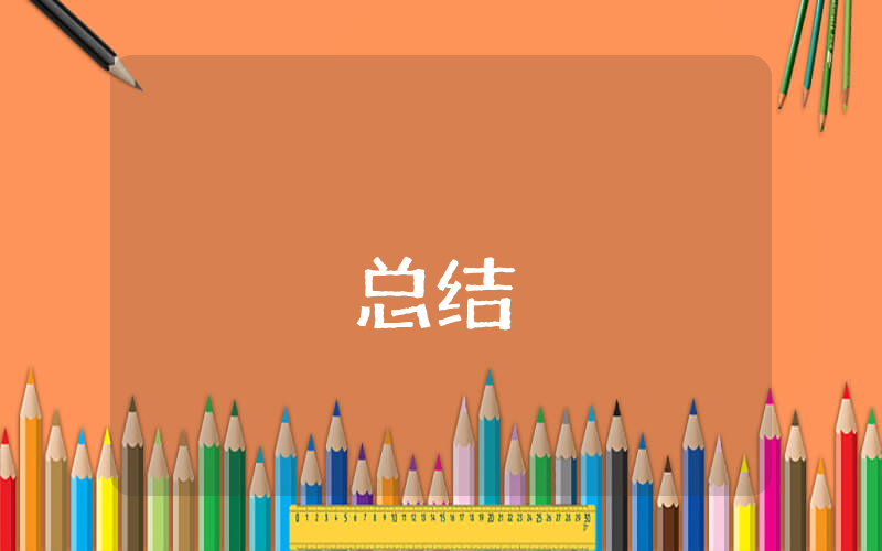 學習經驗交流會總結【優秀5篇】