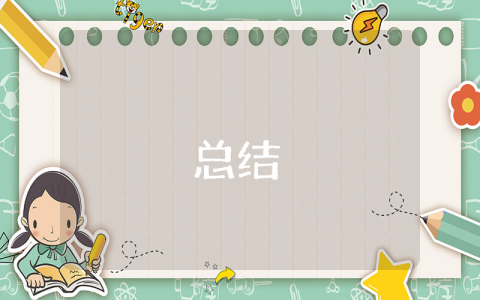 機關新錄用公務員試用期工作總結（優秀5篇）